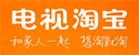 电视淘宝